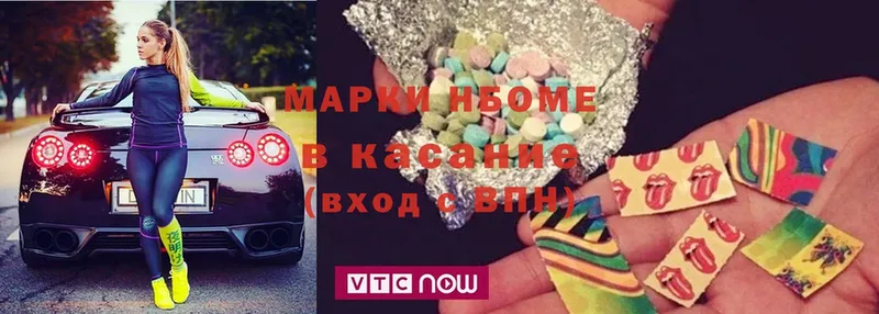 хочу   Опочка  Марки NBOMe 1,8мг 